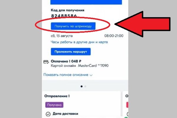 Как восстановить аккаунт на кракене
