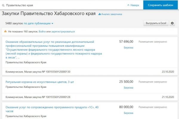 Кракен без впн