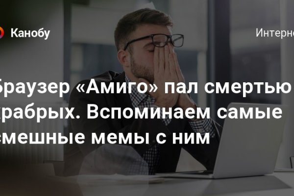 Кракен 12 сайт