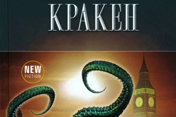 Кракен сайт kraken2