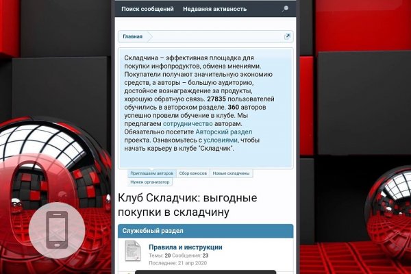 Зеркало кракен
